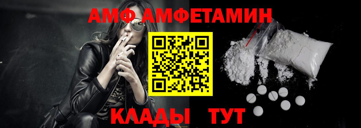 Кудымкар  Amphetamine Premium  Вход с VPN 