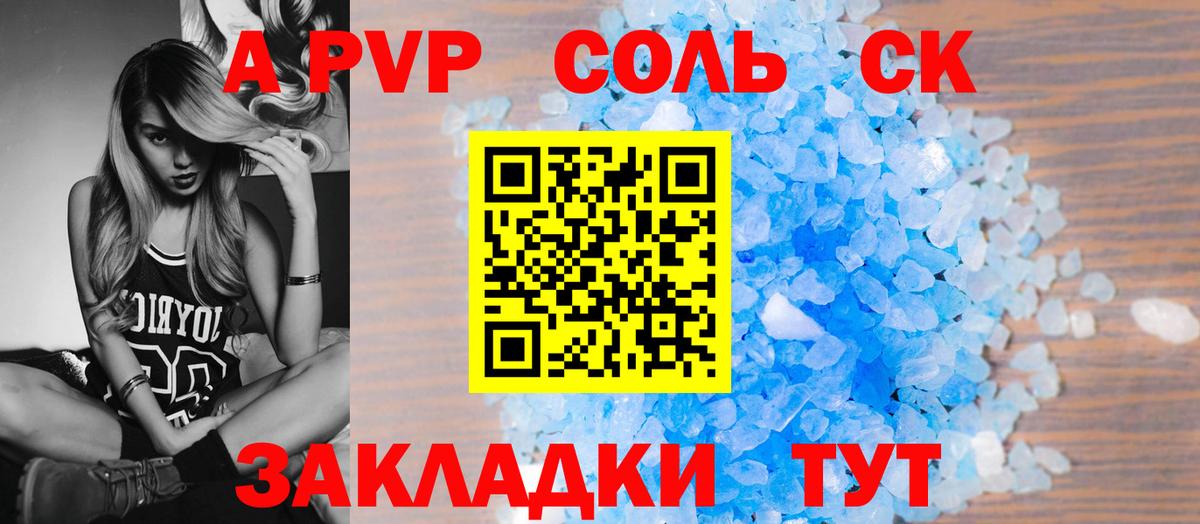 APVP крисы CK  Вход с VPN  A PVP  Alpha-PVP кристаллы  Кудымкар 