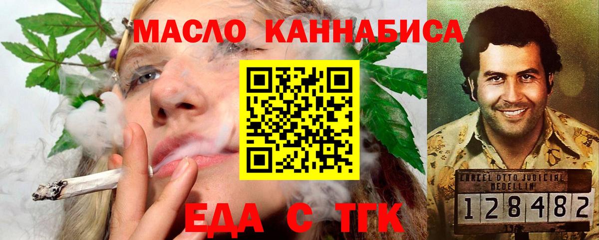 Печенье с ТГК конопля  Вход с VPN  Кудымкар 