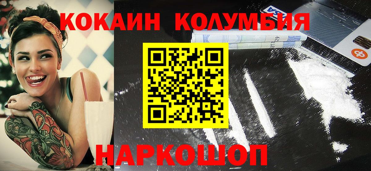 КОКАИН VHQ Кудымкар