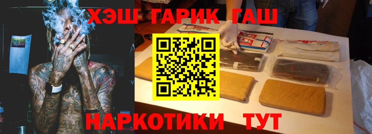 ГАШ 40% ТГК  ГАШИШ хэш  Вход с VPN  дарнет шоп  Кудымкар 