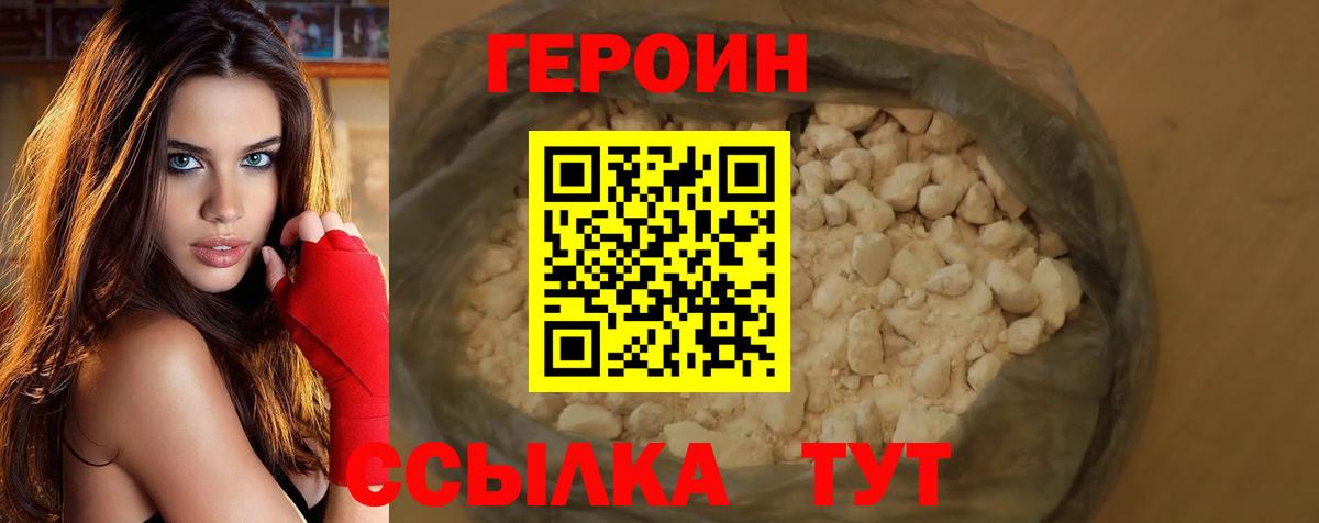Кудымкар  Героин гречка  Вход с VPN 