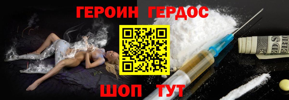Героин Афган Кудымкар