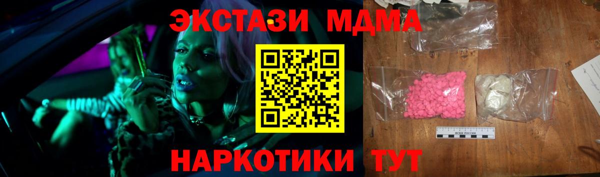 МДМА Molly  Вход с VPN  Кудымкар  MDMA crystal 