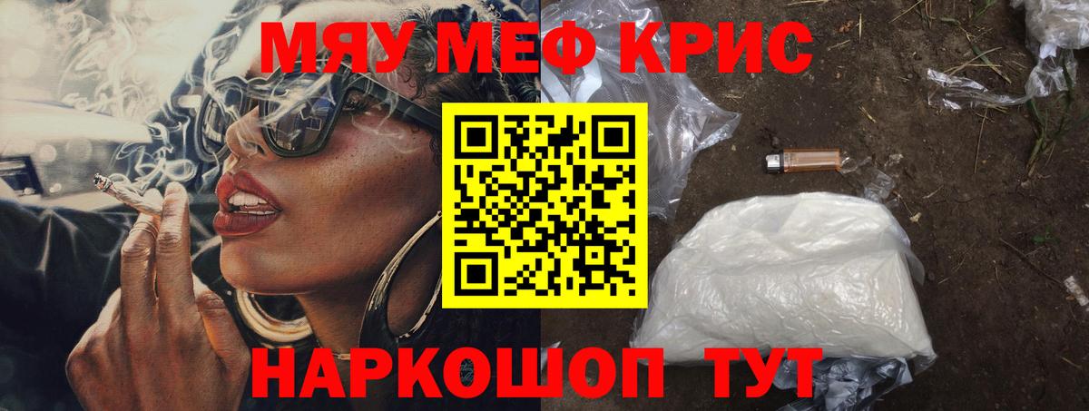 Кудымкар  МЕФ  Вход с VPN  Меф VHQ  МЯУ-МЯУ 