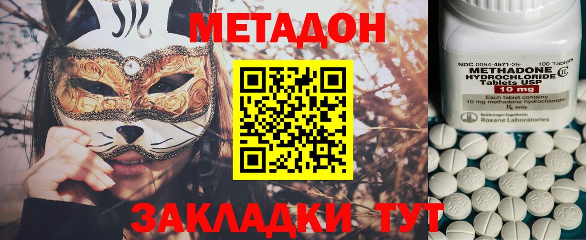 Кудымкар  МЕТАДОН VHQ  Вход с VPN  МЕТАДОН кристалл 