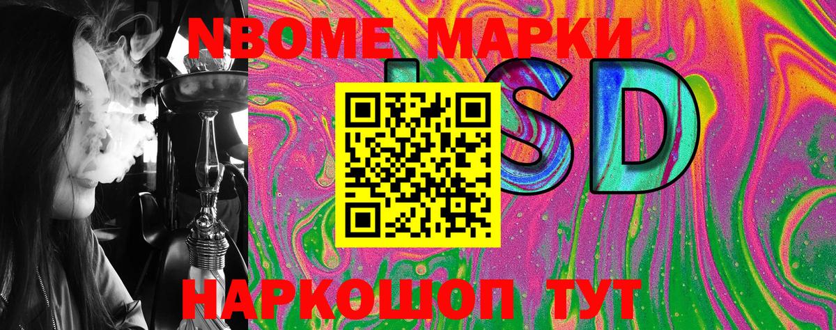 как найти   Вход с VPN  Марки 25I-NBOMe  Кудымкар  Марки NBOMe 1,5мг 