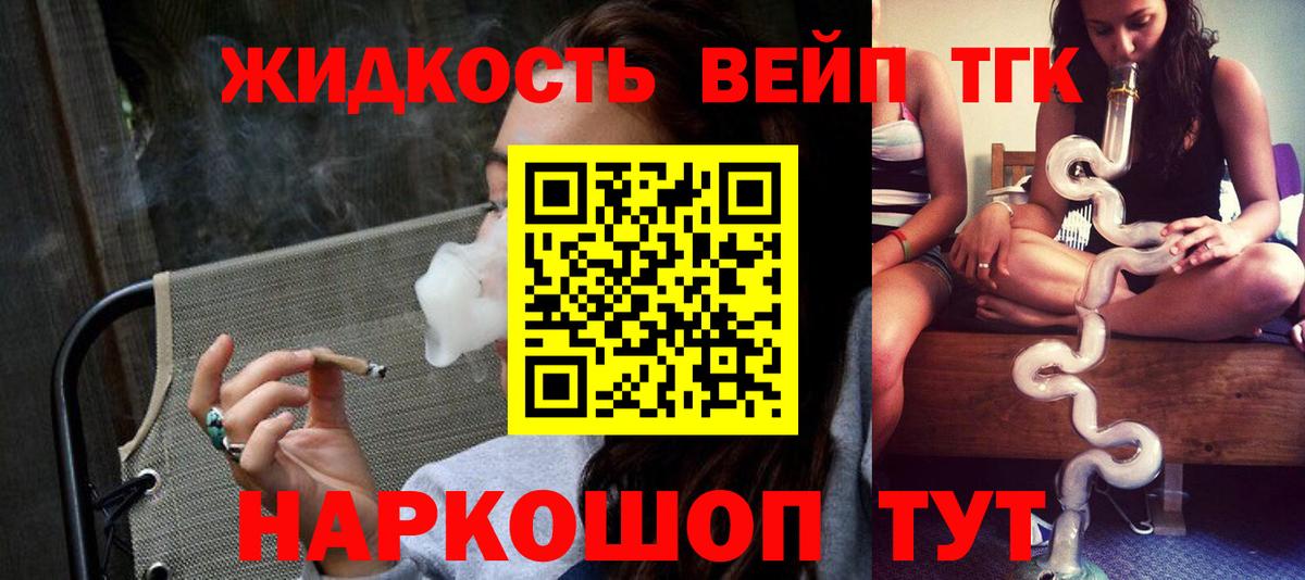 Дистиллят ТГК вейп с тгк  Вход с VPN  Кудымкар 