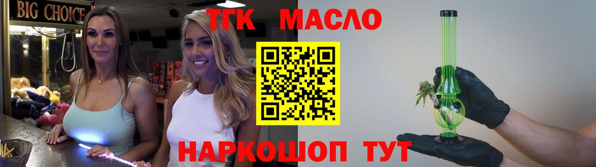 Дистиллят ТГК вейп Кудымкар